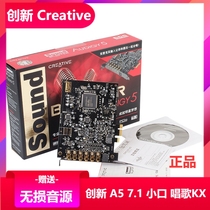 Innovative A5 sound card 7 1 built-in independent sound card suit computer PCIE recording singing mobile phone live 5 1 special