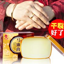 Heel dry cracked Turtles with cracked hands and feet Healing Hands Peeling Cracked anti-crack Snake Oil Repair Paste Horse Oil Hand Cream