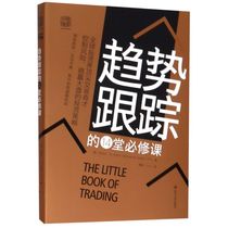 14 * courses in trend tracking