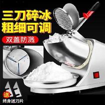 Commercial machine Ice shaver Snow machine Bar multi-function smoothie High-power Mianmian ice plug-in equipment crusher 