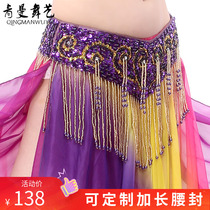 Qingman dance belly dance performance clothing waist seal 2020 new bead embroidered stage performance waist chain belt sexy adult