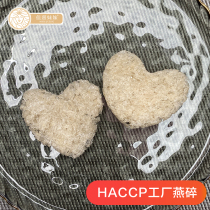 Jiaxi sister Malaysia foot dry heart-shaped birds nest broken Swiftlet nest Elderly children Pregnant women Tonic Nutrition