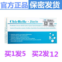 Jiayin Probiotics official website Private Part Dry Lactic Acid Bacteria Female Gynecological Anti-itch Gel Private Care Capsule