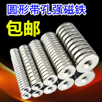 Round with holes strong magnetic iron magnet neodymium iron boron high strength magnet strong magnetic Steel Rare Earth Permanent Magnet perforated magnet magnet magnet