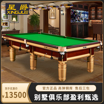 Starjue billiard table Standard adult game household billiards room black eight table tennis two-in-one American billiard table