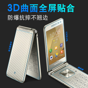 三星g1650手机膜g1600钢化膜翻盖内屏钢化膜