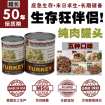 Doomsday survival canned meat military field emergency survival reserve food voyage mountaineering outdoor camping equipment