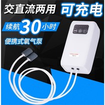Fish tank oxygen pump charging dual-use outdoor fishing Household oxygen pump oxygen machine Fishing fishing supplies Daquan