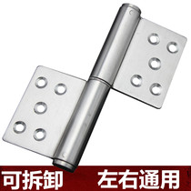 Stainless steel flag-shaped hinge detachable gate loose-leaf toilet door hinge detachable flag-type hinge hinge