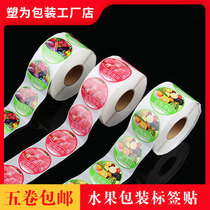 Selected Fruit Label Self-adhesive Vegetable Fresh Meat Label Roll Strawberry Durian Mango Waist Label