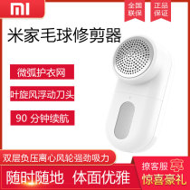 Xiaomi Mijia Fur Ball Trimmer Rechargeable Home Hair jersey Things to do with a fur ball machine shave and suction to gross ball