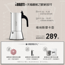 Bialetti Biloti coffee maker venus Italian coffee pot cooking home stainless steel electric MOCA pot