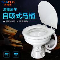 SEAFLO Yacht toilet RV Sailing special manual electric toilet Marine car ceramic toilet 12V24V