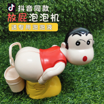 Douyin same funny Crayon Crayon new automatic fart blowing bubble machine butt music Electric decompression toy