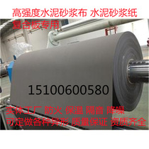 Cement mortar fiber cloth polyurethane cement mortar glass fiber cloth glass fiber cement cloth