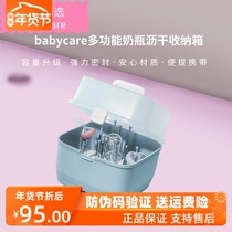 babycare baby bottle storage box drain rack baby bottle tableware storage box with lid dust to dry