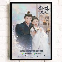 Mrs. Everest Kyushu-The Lady of the Pearl 2021 Xu Kaiping the Ancient Chinese Propaganda Painting 3