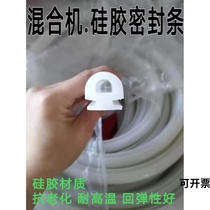 Mixer sealing strip feeding machine Mechanical accessories silicone strip high temperature resistant D-type mushroom card strip anti-collision strip