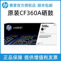 Original HP 508A black 553 toner cartridges HP M553DN M576 M552DN CF360A black CF361A cyan CF3