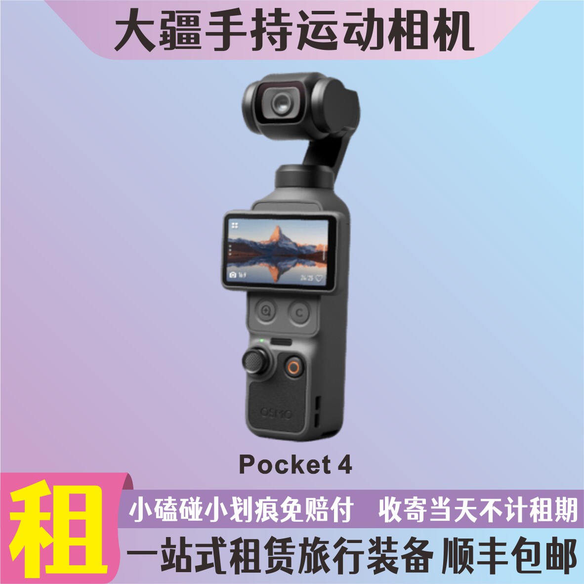 大疆Pocket3手持-大疆Pocket3手持促销价格、大疆Pocket3手持品牌- 淘宝