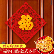 Door sticker Cartoon sticker door 3d Zodiac New Year Door sticker Creative household New Year Blessing word New Year Ox Spring Festival Three-dimensional