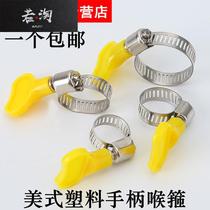 Water pipe fixing clip exhaust pipe interface clamp water pipe hoop ring fastener hand screw faucet buckle pipe