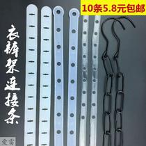 Pants rack set of hanging link link link chain set with porous strap matching leather strip clothes non-slip hanger