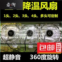 DIY little pet turtle aquarium fish tank cooling fan Aquatic shrimp tank cooling fan Coral sea water tank cooling mute