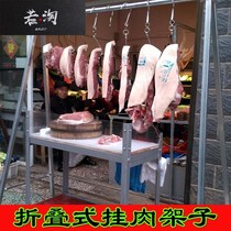  Meat rack Meat selling commercial hanging meat rack Household kitchen drying meat rack floor salty butcher shop folding and moving