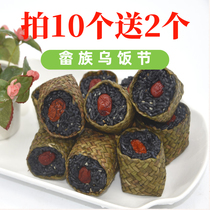 Grass bag black rice Fujian Mindong Luoyuan specialty She Jiashan Ha Wu Yun leaf rice breakfast snack 50g