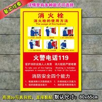 How to use fire hydrant fire hydrant fire extinguisher logo sticker instruction fire safety logo customization