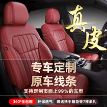 Car seat cover all surrounded by leather special cushion summer custom-made 21 new cowhide four-season universal seat cover all inclusive