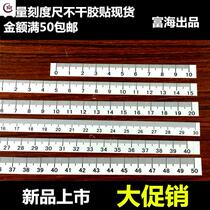 Fish tank water level scale glue self-adhesive scale ruler can stick adhesive glue white background black scale stick stick