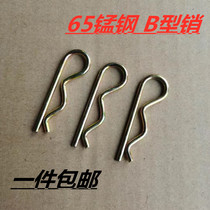 B- pin R-type pin cotter pin wavy pin hairclip lock pin latch latch pin snap snap pin elastic cotter pin