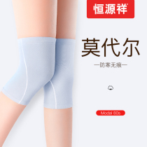  Hengyuanxiang modal knee pads cover sheath to keep warm old and cold legs men and women paint joints Summer summer air conditioning thin section