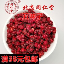 Beijing Tongrentang Chinese herbal medicine Schisandra Liao Schisandra North Schisandra 100g