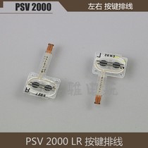 PSV2000 LR key conductive adhesive PSV2000L key R key conductive adhesive cable cable LR key rubber pad LR key cable