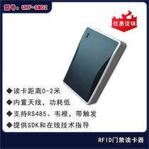  RFID long-range reader UHF ultra-high frequency 915M access control card reader Wigan read head generation ICID credit card machine