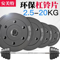 Environmentally friendly foot heavy rubber dumbbell barbell piece 2 5kg5kg 7 5 10 Yaling fitness equipment household accessories