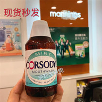 British CORSODYL Chlorhexidine Mouthwash Oral Anti-halitosis 300ml mint mouthwash