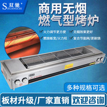 Shuangchi Jin Sheng environmentally friendly smokeless barbecue stove commercial liquefied gas roasted gluten oysters gas grilled fish kebab