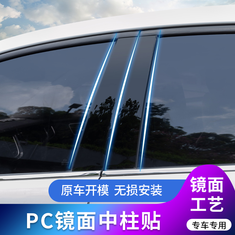 本田05-21款奥德赛理念S1专用车窗饰条思迪装饰黑色PC镜面中柱贴