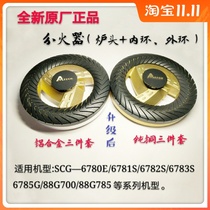 Original cherry blossom gas stove accessories fire cover stove head SCG6781S 6782s 6783 6785E JZT-A09