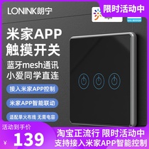 Mijia APP smart switch Xiaomi Xiao Ai voice light control wiring-free wireless remote control wall switch panel