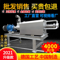 Pig manure wet and dry separator Chicken manure Cow manure solid-liquid separator Farm environmental protection equipment Livestock and poultry dewatering machine