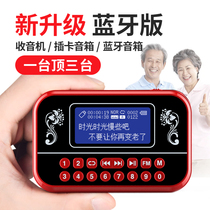 Wanlida T01 elderly elderly Radio mini audio card Bluetooth speaker small new portable player Walkman mp3 rechargeable listening drama critics