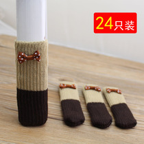  Stool leg protective cover double-layer knitted 24 dining table legs table and chair solid wood anti-wear pad mute wear-resistant chair foot cover
