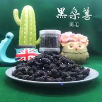 Black Mulberry dried 120g without adding is beneficial to Chinchen Beauty Hair. The store manager recommends one to two per day.