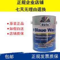 Dufang paint Latex paint Blue guard wall paint Indoor household white formaldehyde-free environmental protection net taste waterproof exterior wall paint