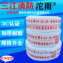Sanjiang Tuoyu fire hose thickened wear-resistant 8-65 polyurethane lining 10 type 2 5 inch canvas water bag water gun